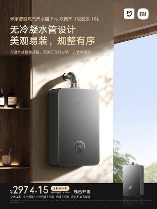 米家智能燃气热水器##米家热水器